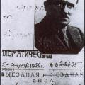Pasaporte diplomatico de Orlov en 1936